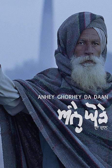 Anhey Ghorhey Da Daan